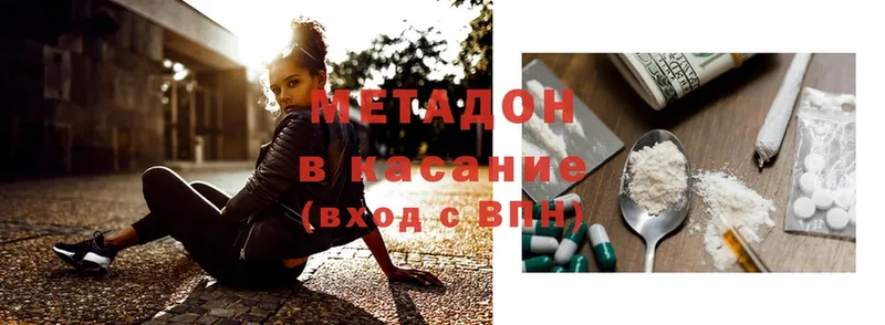 Метадон methadone  Туринск 